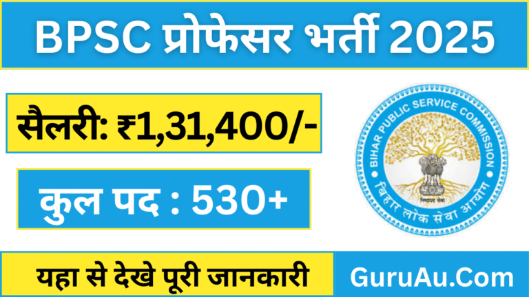 BPSC Associate Professor Vacancy 2025 Online Form