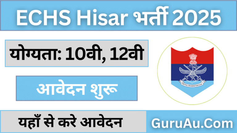 ECHS Hisar Vacancy 2025 Apply Online