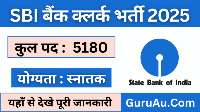 SBI Bank Clerk Vacancy 2025 Online Form