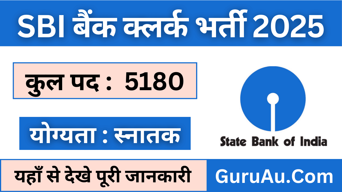 SBI Bank Clerk Vacancy 2025 Online Form